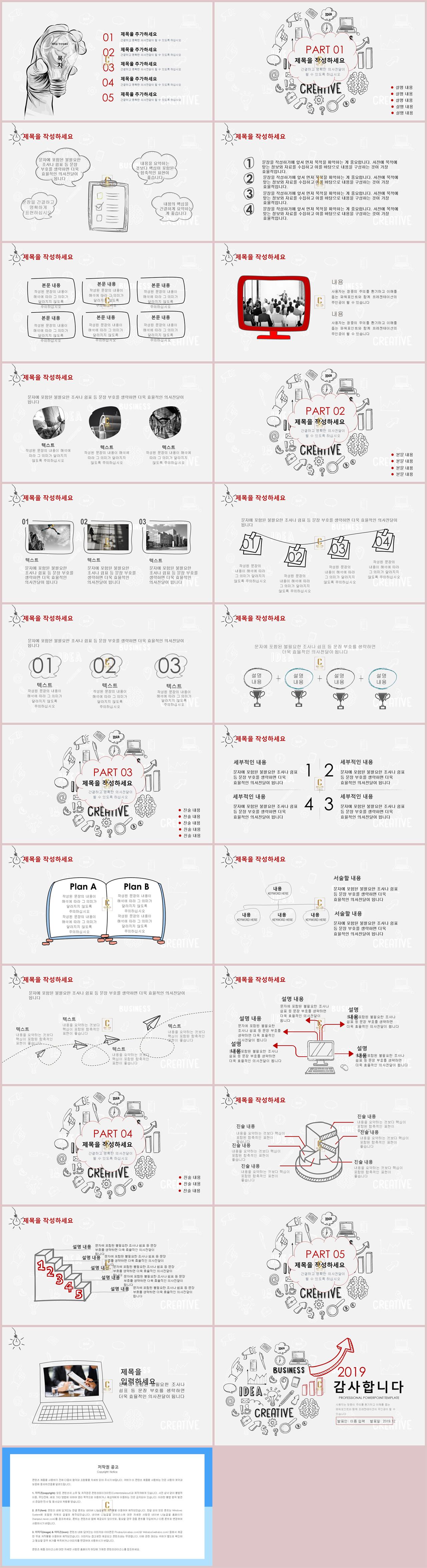 입찰 제안서 ppt 샘플 파워포인트 회색 격자 배경