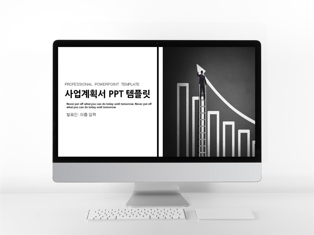제안서 샘플 ppt 피피티 템플릿 심플한 깔끔한 ppt