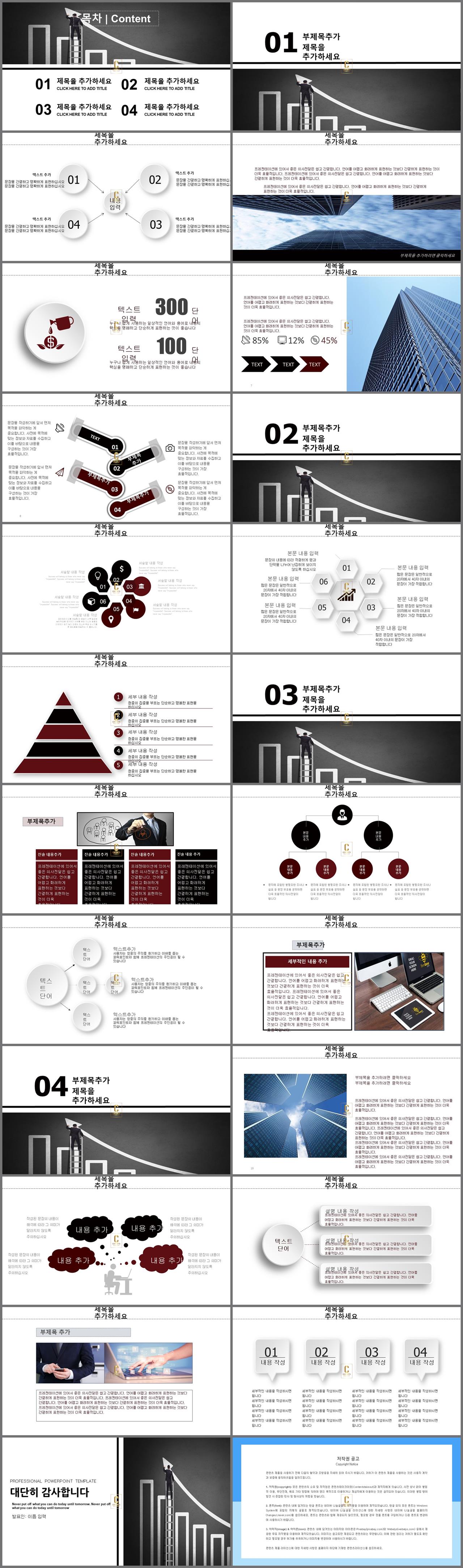 제안서 샘플 ppt 블랙 테마 ppt 템플릿
