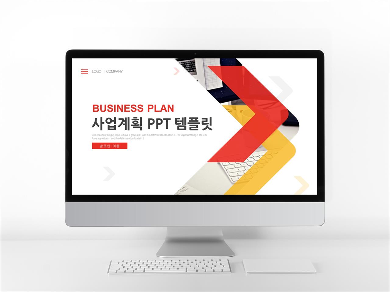 사업 제안서 ppt 템플릿 현대문학 ppt 템플릿
