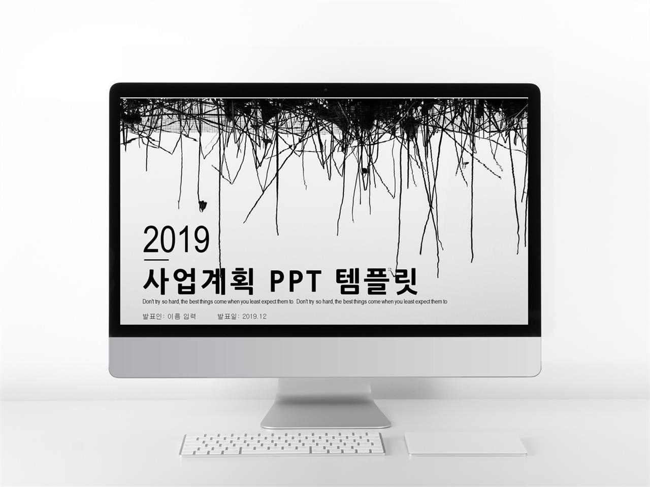 제품 제안서 샘플 ppt ppt 템플릿 현대