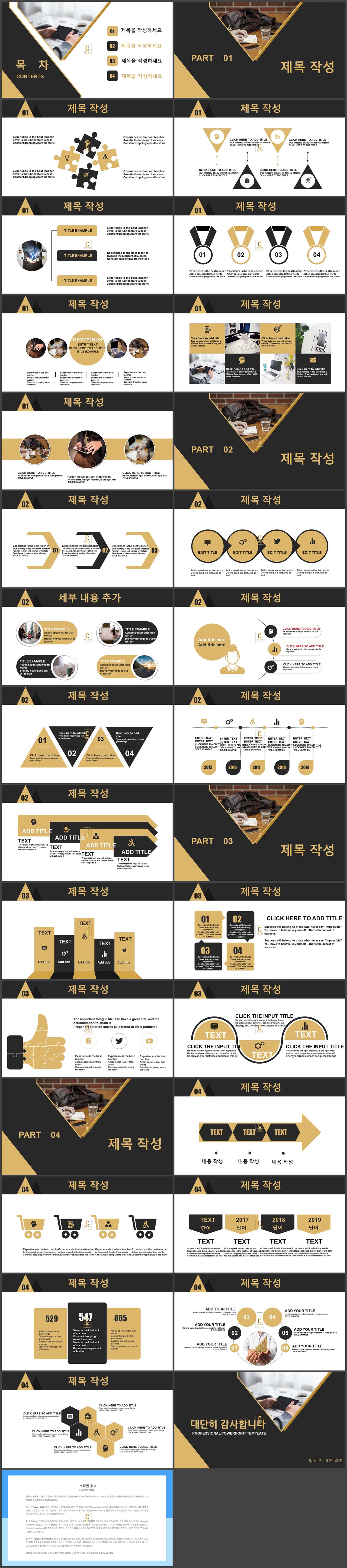 제조업 사업계획서 양식 ppt 노란색 ppt 배경