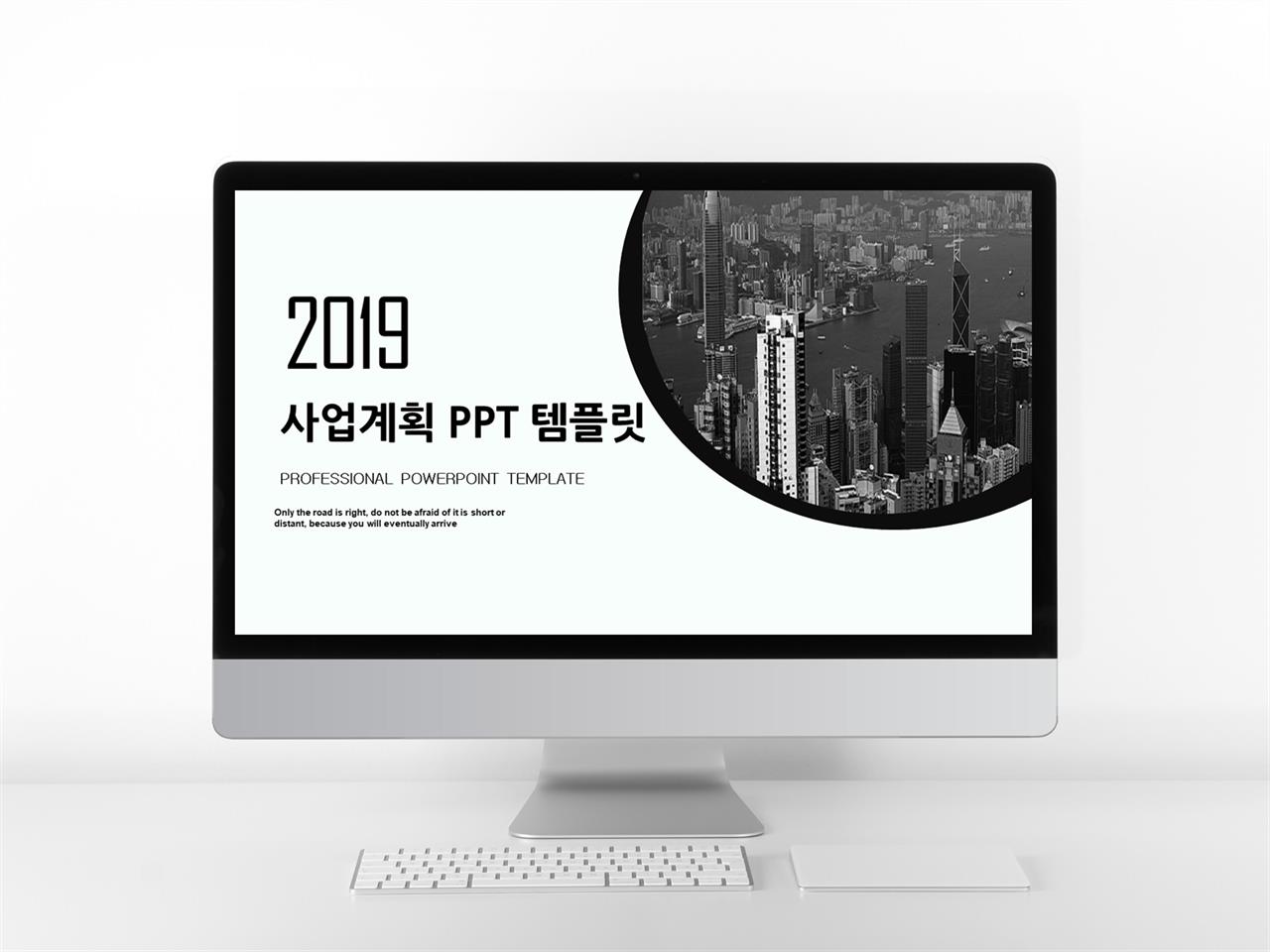 사업 기획서 ppt 양식 현대 문학 ppt 템플릿