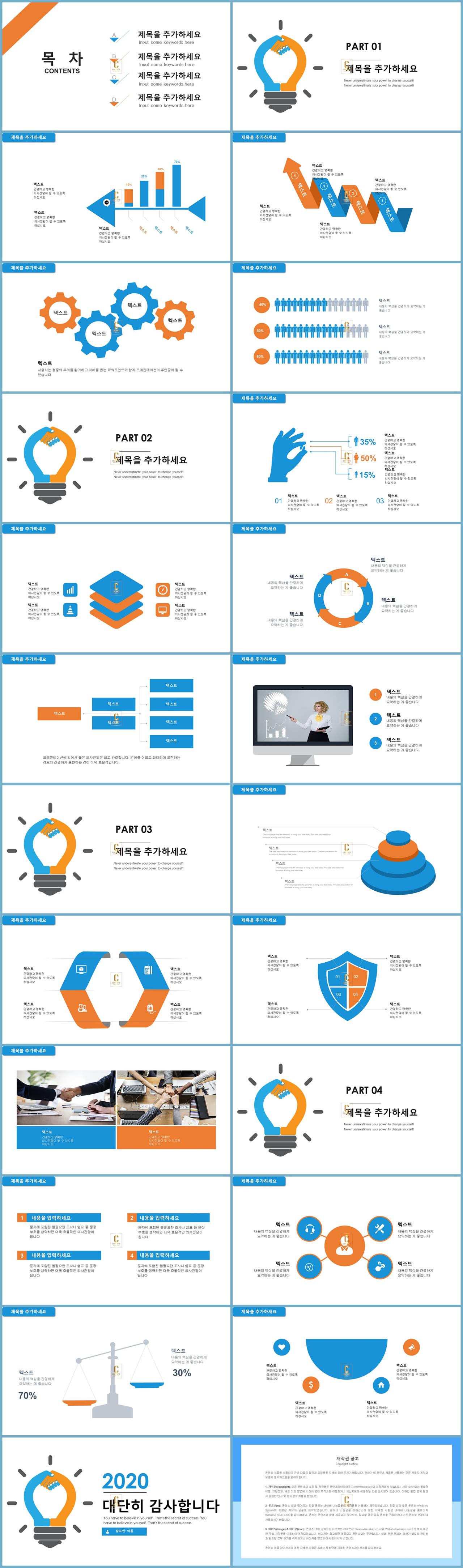 사업개요 ppt 템플릿 차분한 ppt 파랑색 템플릿