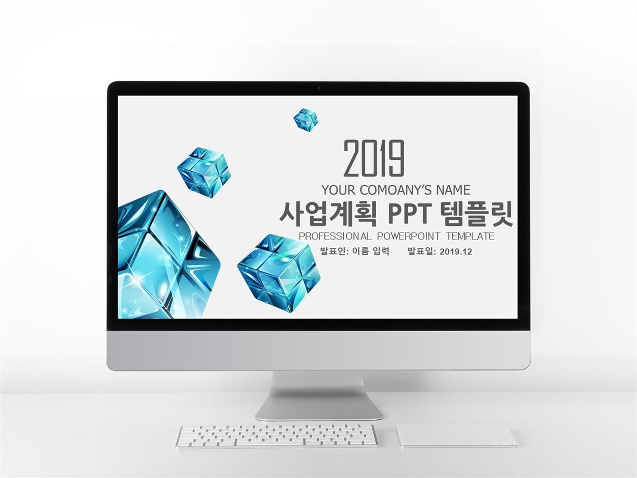 제안서 템플릿 filetype ppt 현대 ppt 템플릿