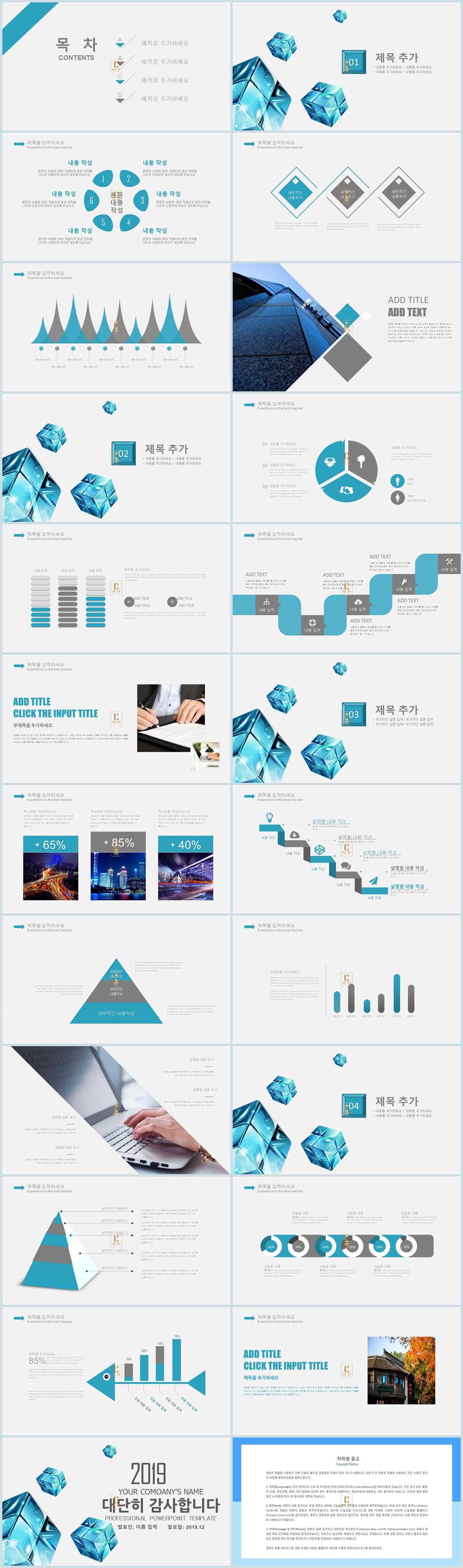 제안서 템플릿 filetype ppt 파랑 ppt 배경
