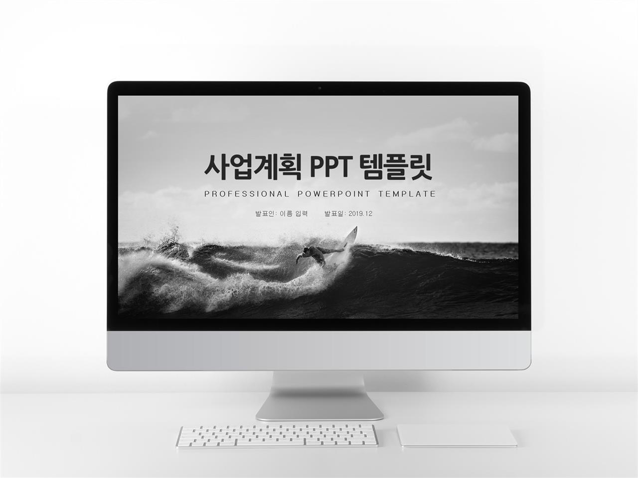 개발 제안서 ppt 양식 ppt 템플릿 현대