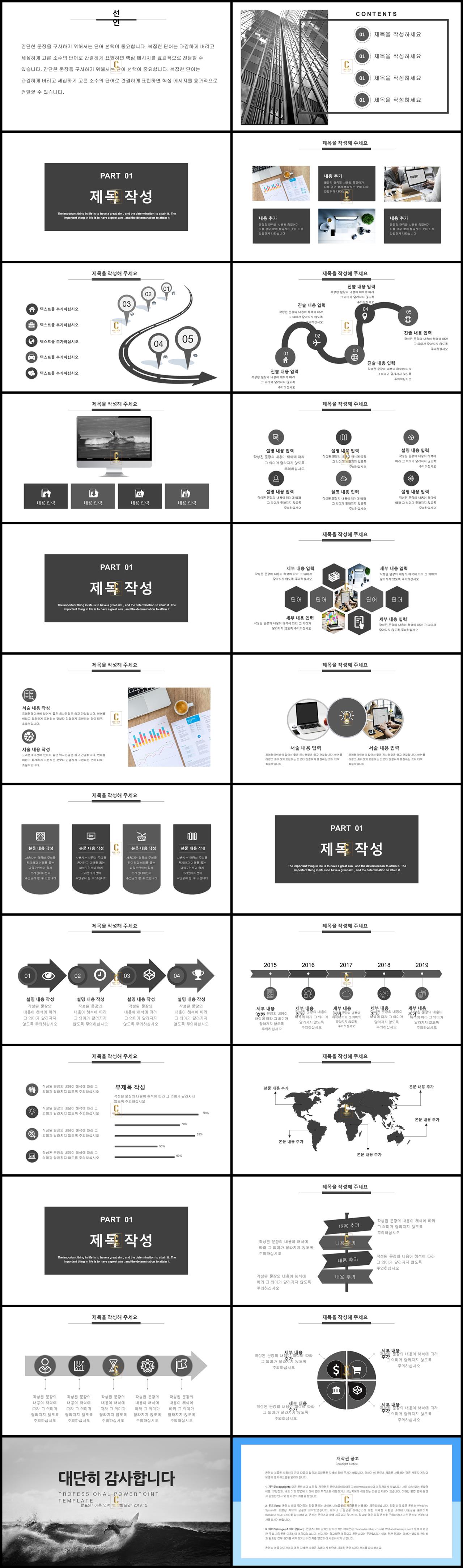 개발 제안서 ppt 양식 ppt 배경 검은색