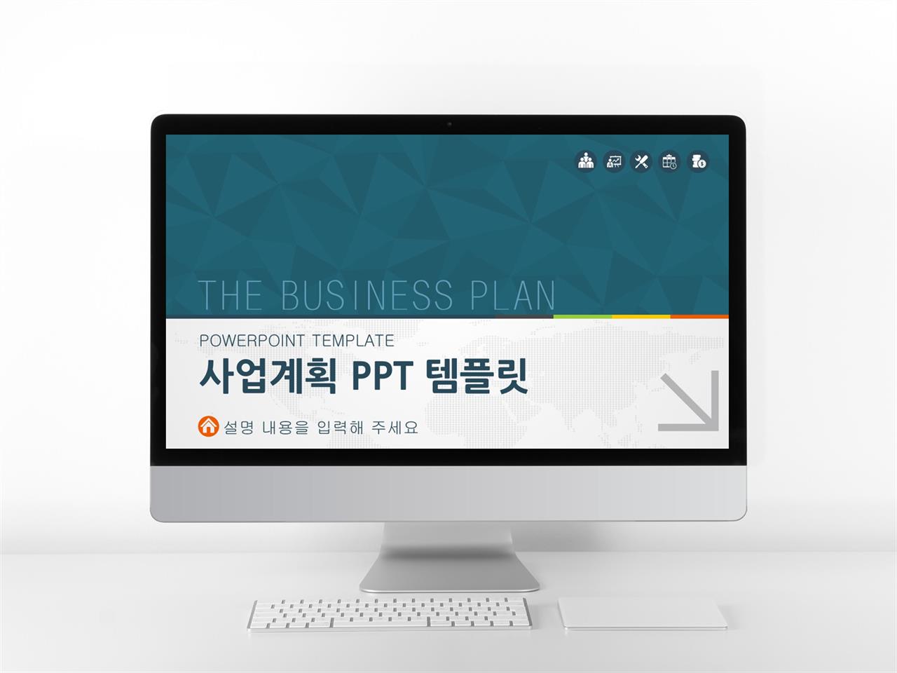 사업과제발표 ppt 템플릿 심플한 ppt 템플릿 공유