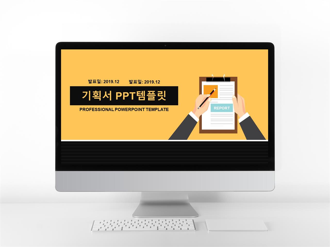 프로젝트 진행 ppt 템플릿 ppt 템플릿 캐릭터