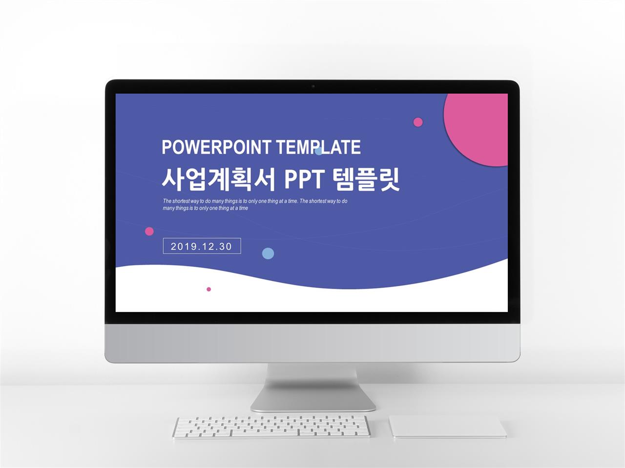 사업 기획서 ppt 양식 귀여운 피피티 테마