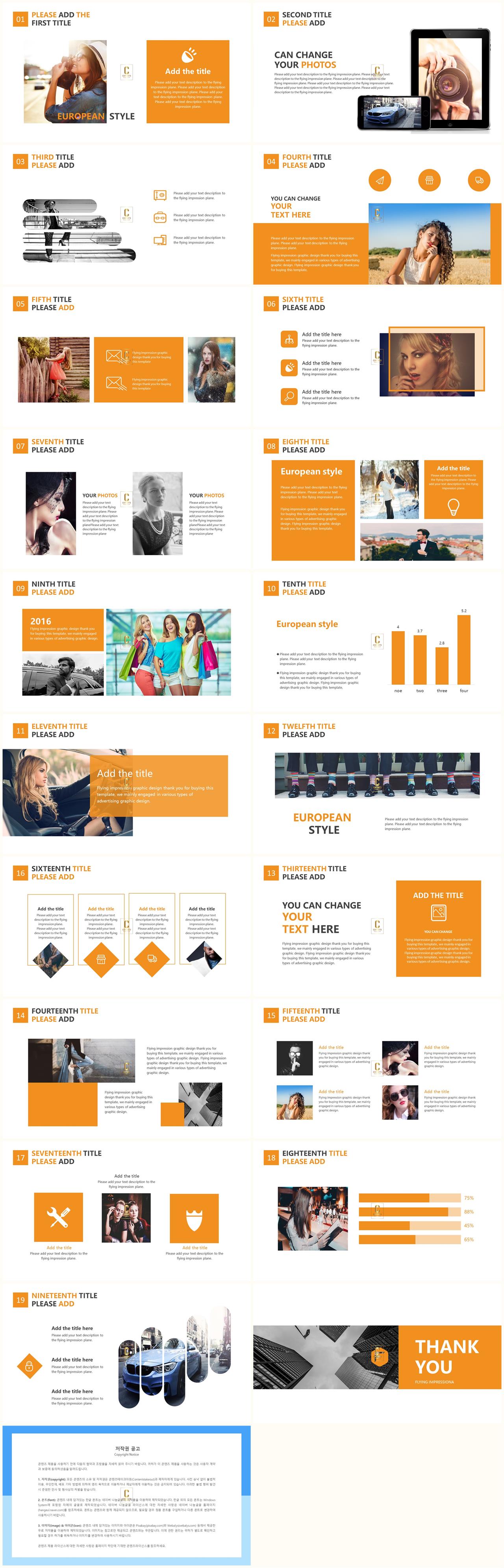 사업계획서 ppt 템플릿 다운 ppt 템플릿 주황