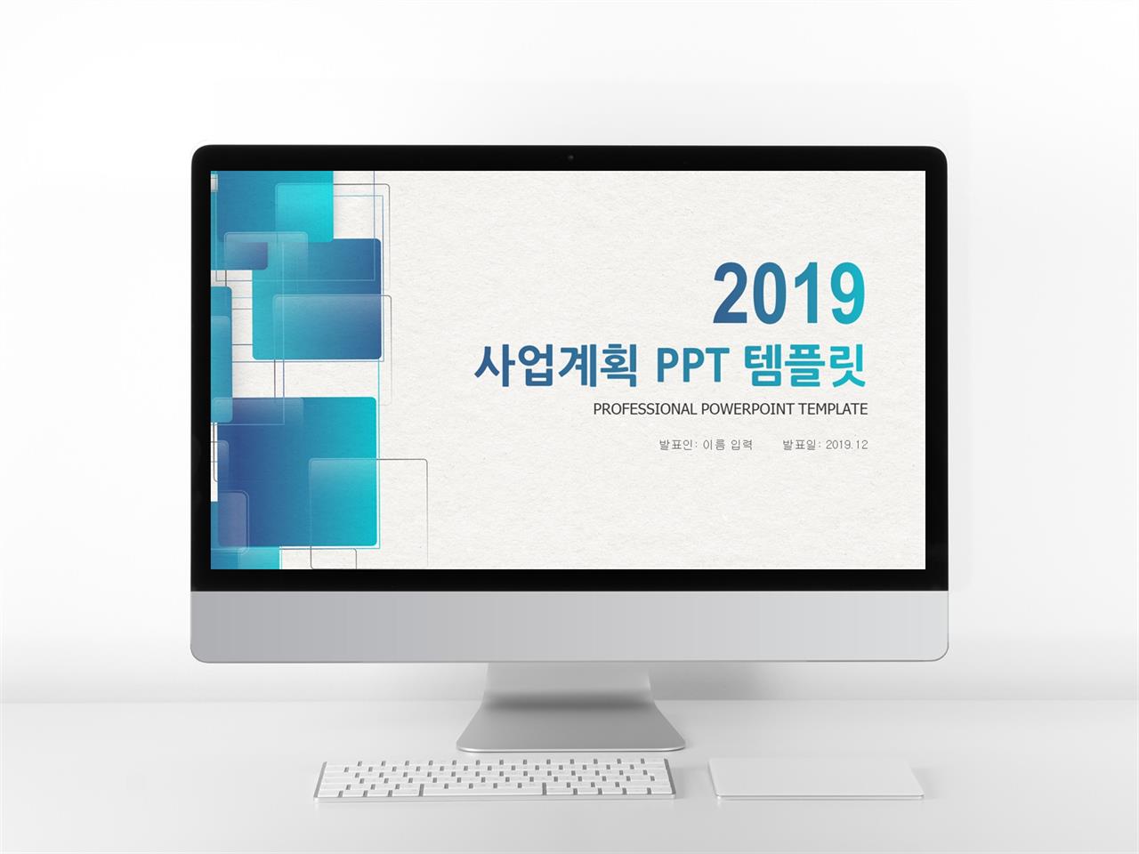 ppt 템플릿 제안서 간단한 ppt 샘플