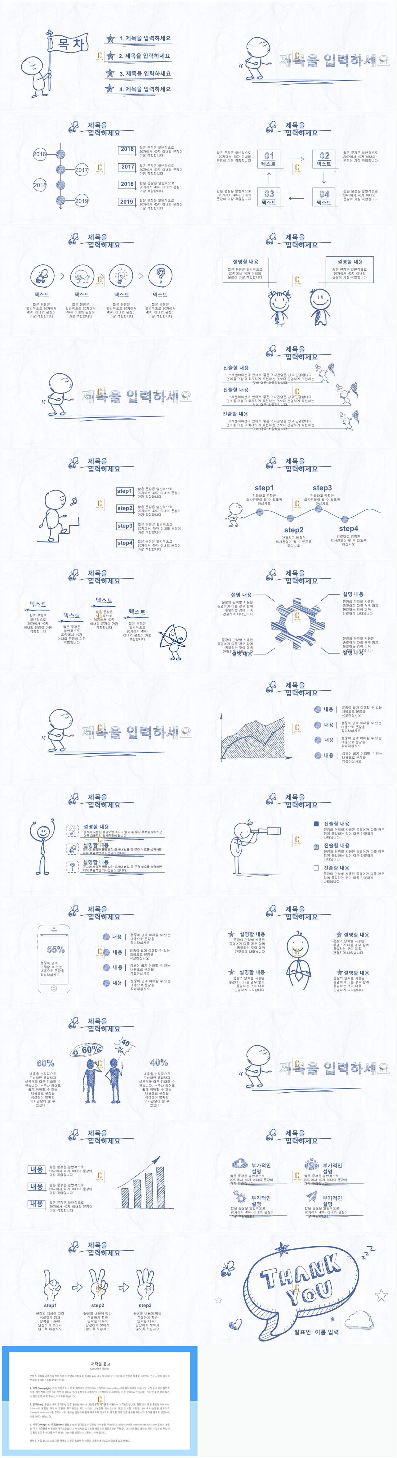 사업제안 ppt 템플릿 피피티 테마 하늘