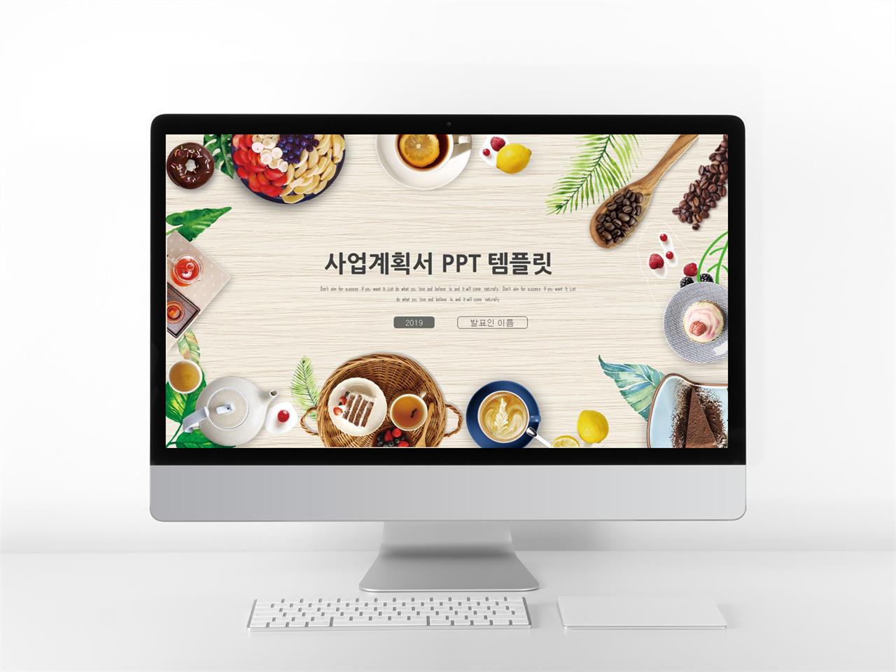 외식사업계획서 ppt 템플릿 다운 ppt 템플릿 현대