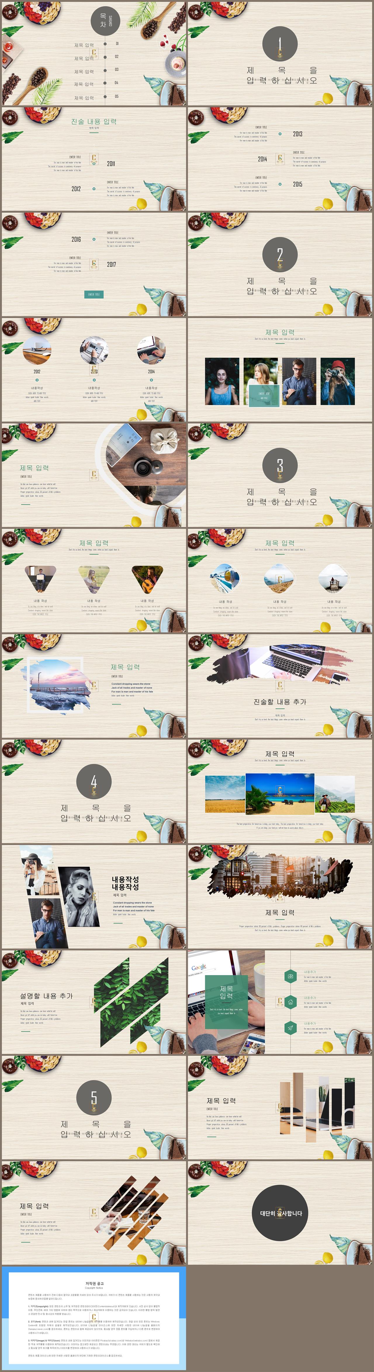 외식사업계획서 ppt 템플릿 다운 ppt 갈색 배경