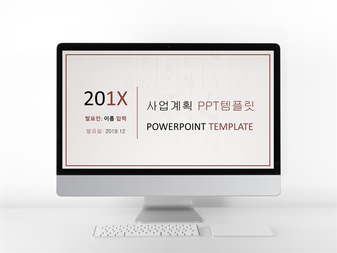 ppt 템플릿 프로젝트 심플한 ppt 디자인 템플릿