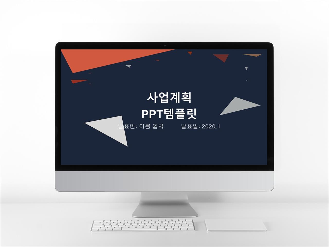 비즈니스 피피티 템플릿 어두운 분위기 ppt 템플릿