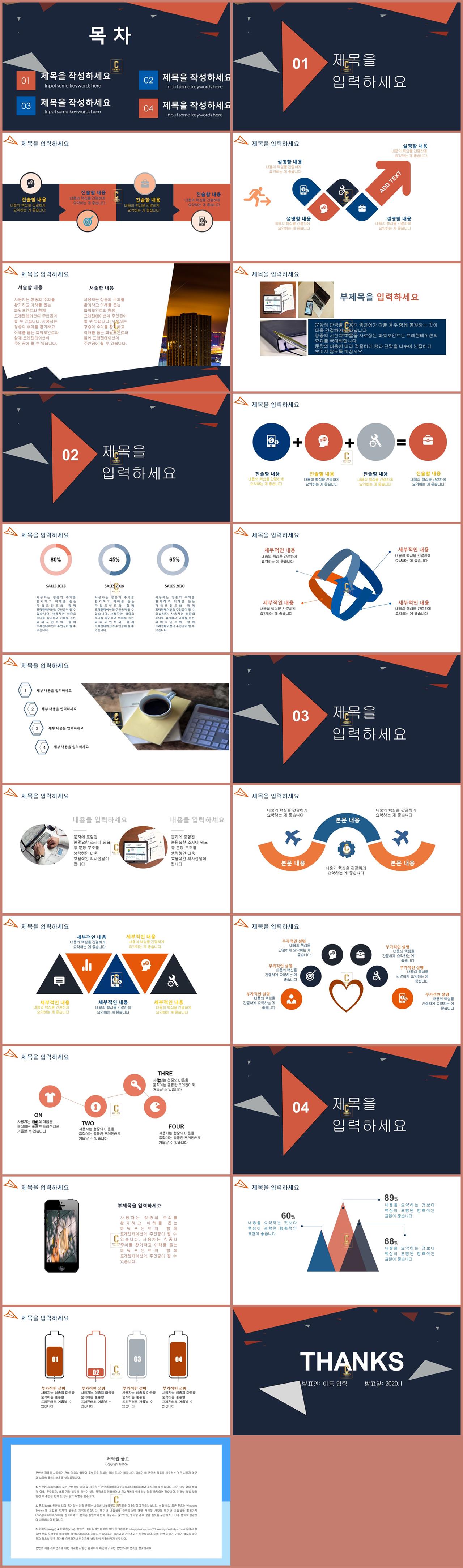 비즈니스 피피티 템플릿 주황색 ppt 템플릿