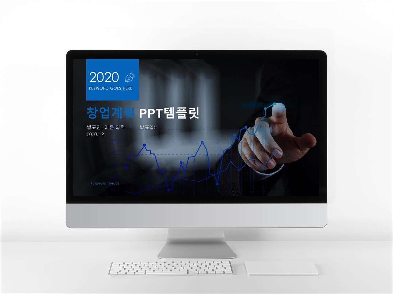 비즈니스 ppt 템플릿 다운 파워포인트 어두운 배경