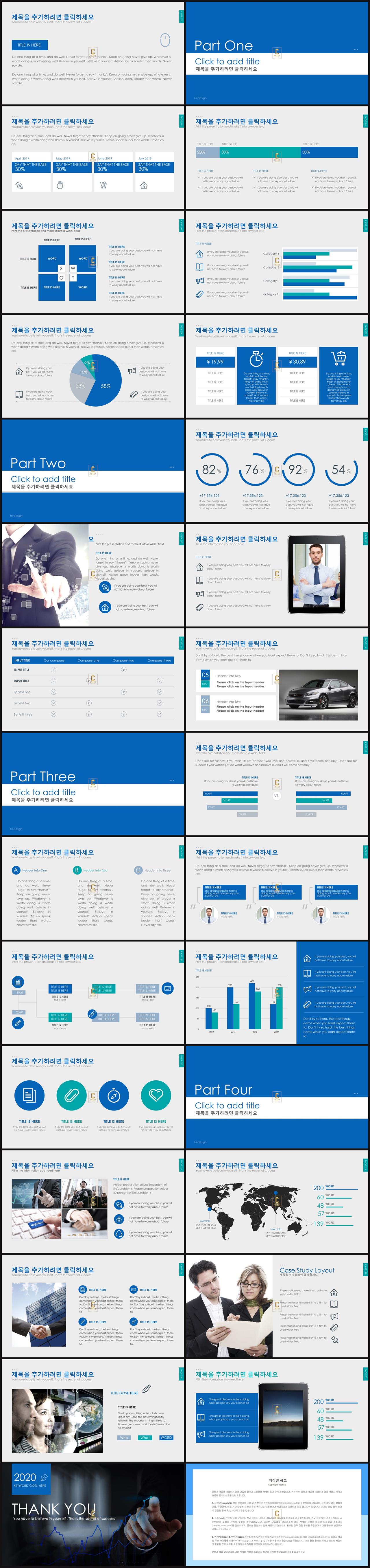 비즈니스 ppt 템플릿 다운 ppt 블루 템플릿