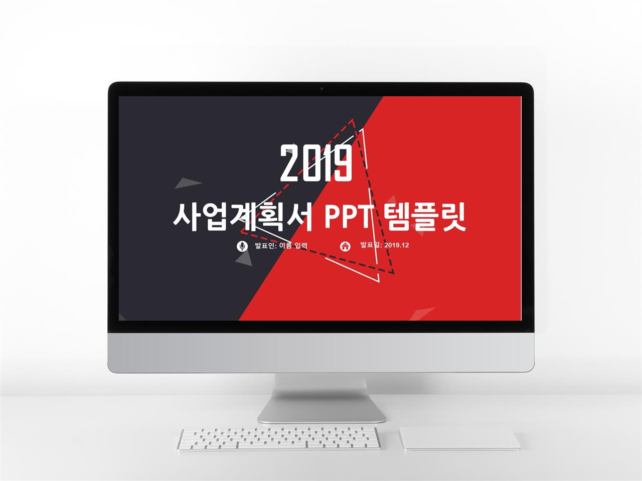 ppt 템플릿 빨강 사업 제안서 ppt 샘플