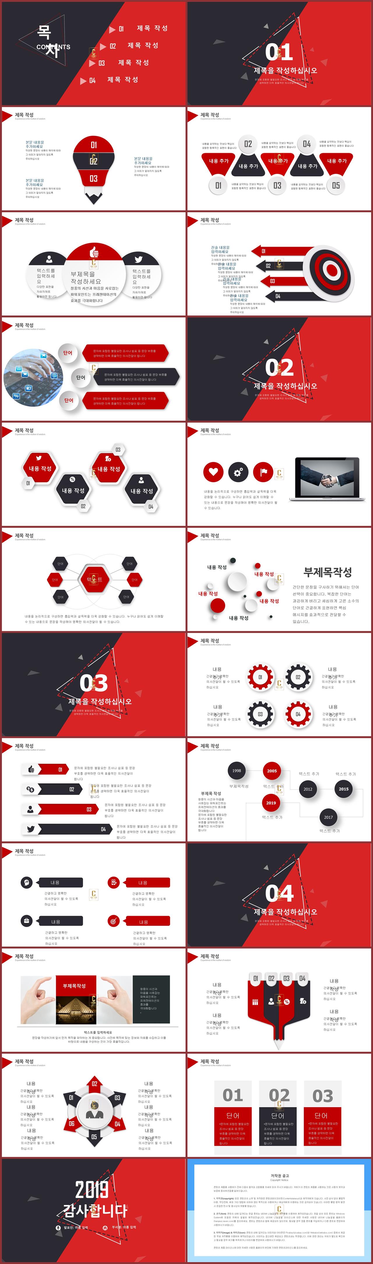 ppt 템플릿 빨강 ppt 템플릿 현대