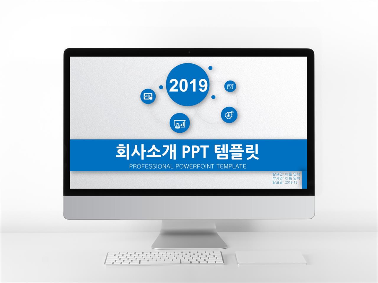 피피티 기업 템플릿 심플 ppt 템플릿 사이트