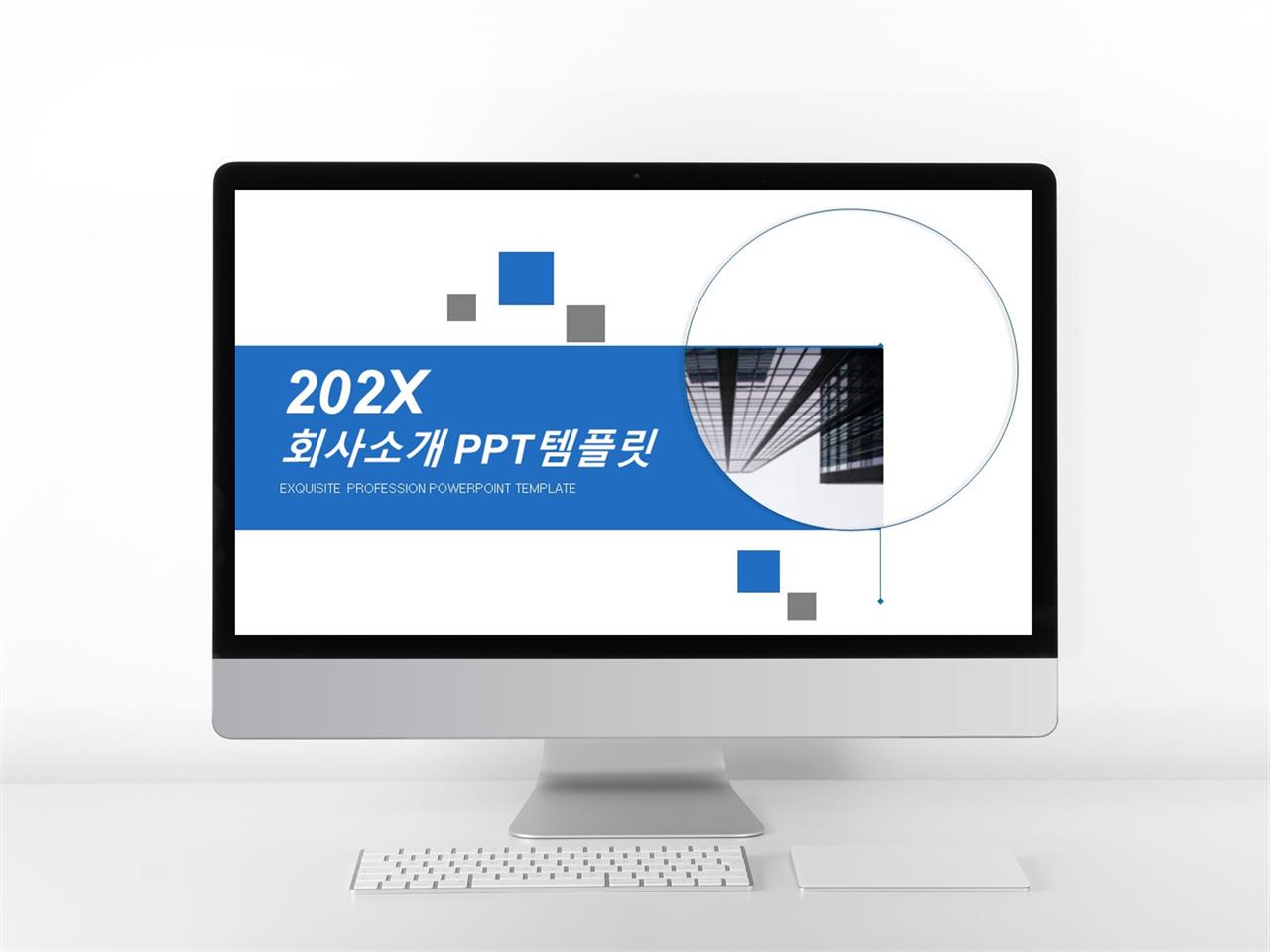 회사 ppt 템플릿 현대 ppt 템플릿