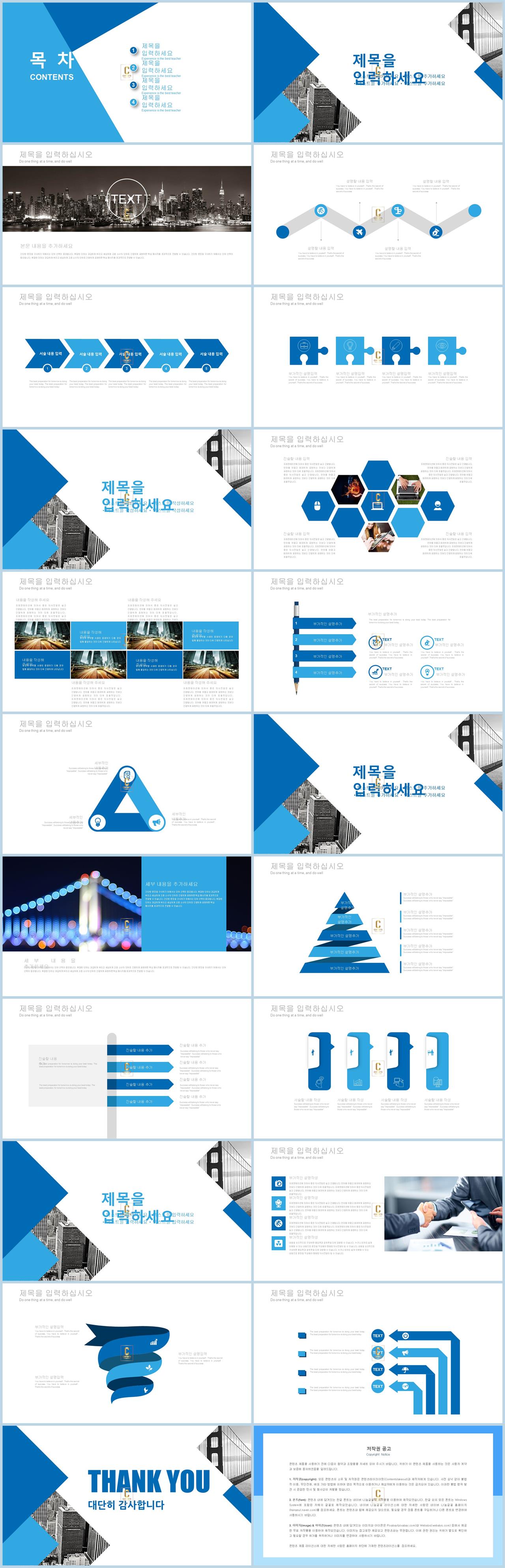 기업 ppt 템플릿 다운 파워포인트 테마 하늘