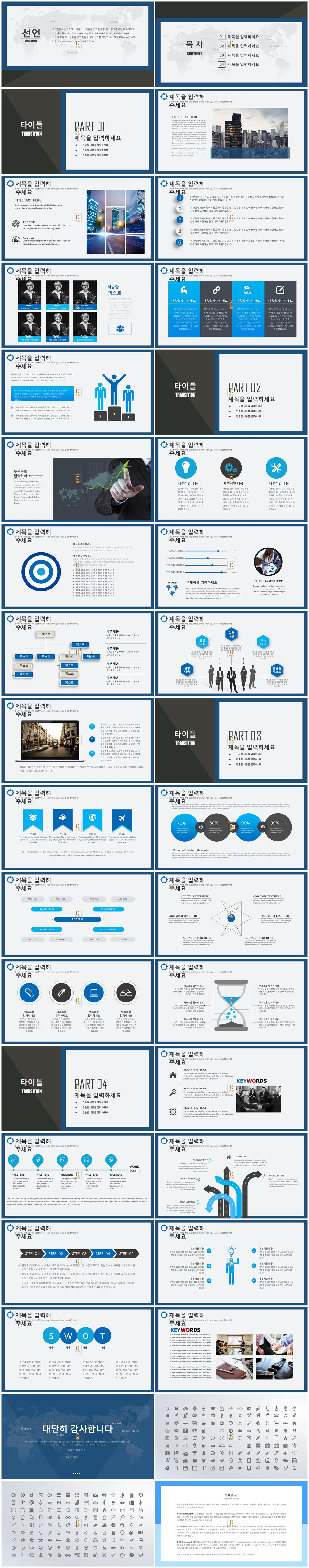 하늘 ppt 테마 고급스러운 어두운 ppt 템플릿