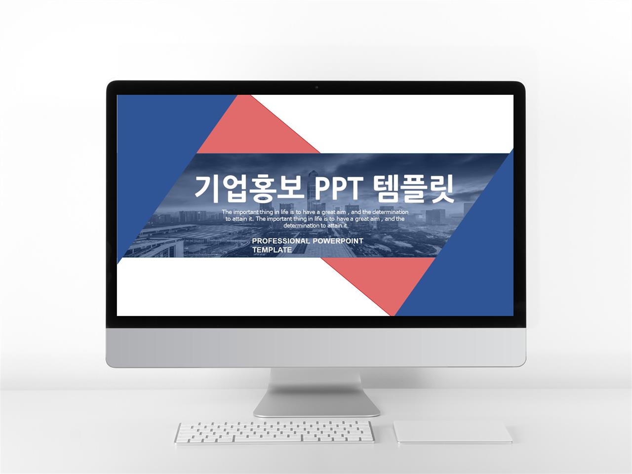기업분석보고서 ppt 템플릿 ppt 스타일 템플릿