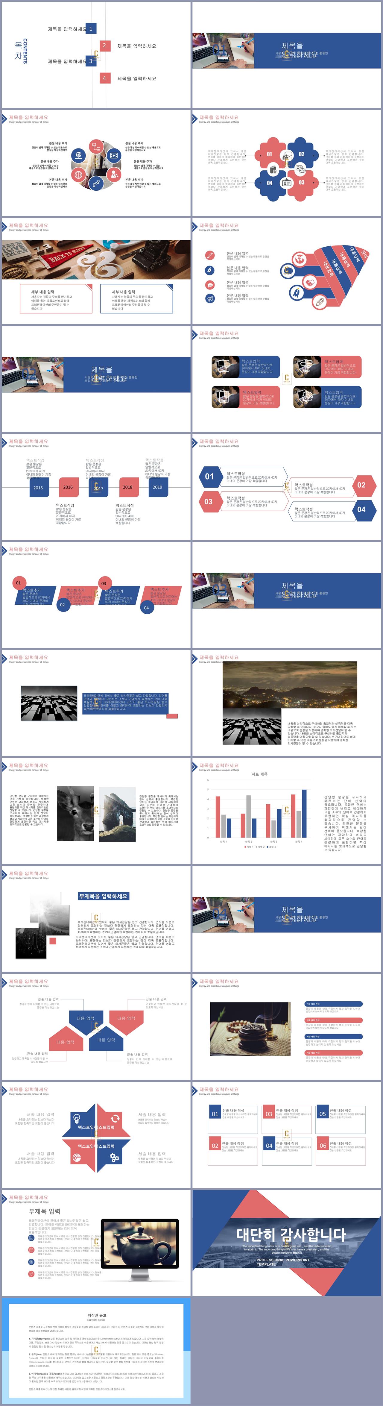 기업분석보고서 ppt 템플릿 하늘하늘 ppt 템플릿