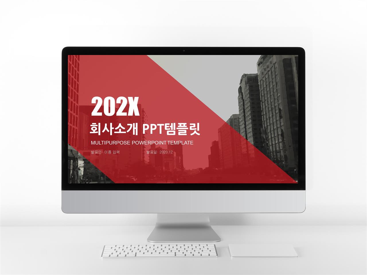 파워포인트 양식 기업 현대문학 ppt 템플릿