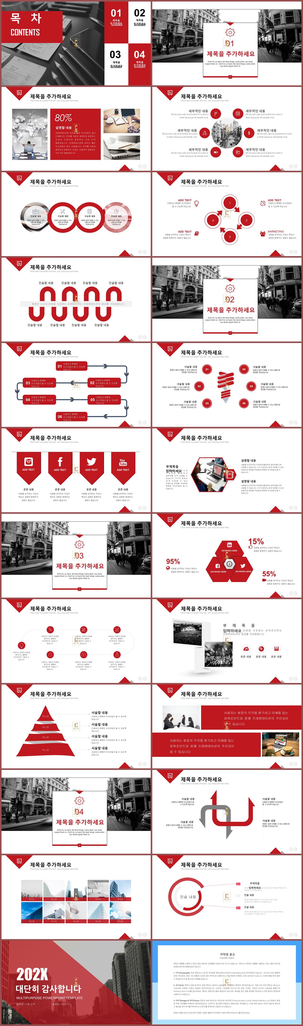 파워포인트 양식 기업 붉은 ppt 배경