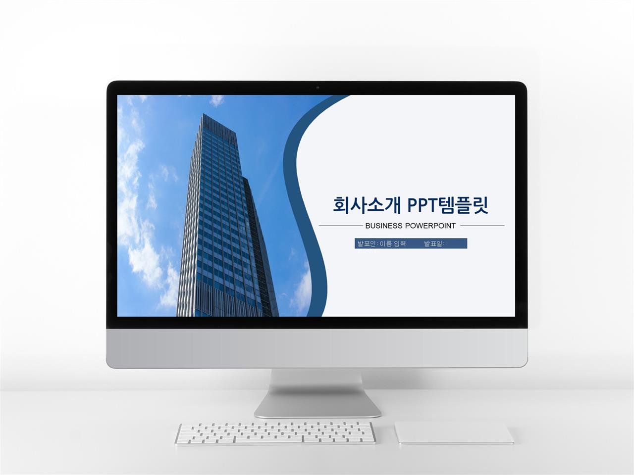유제품 회사 ppt 템플릿 현대 문학 ppt 템플릿