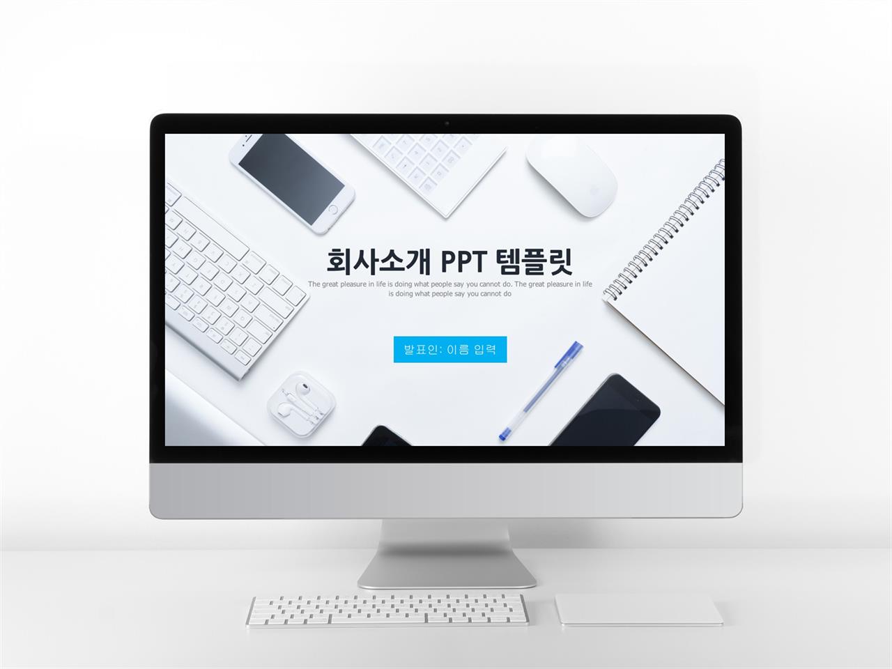 발표용 ppt 배경 제조업 회사 소개서 ppt 양식