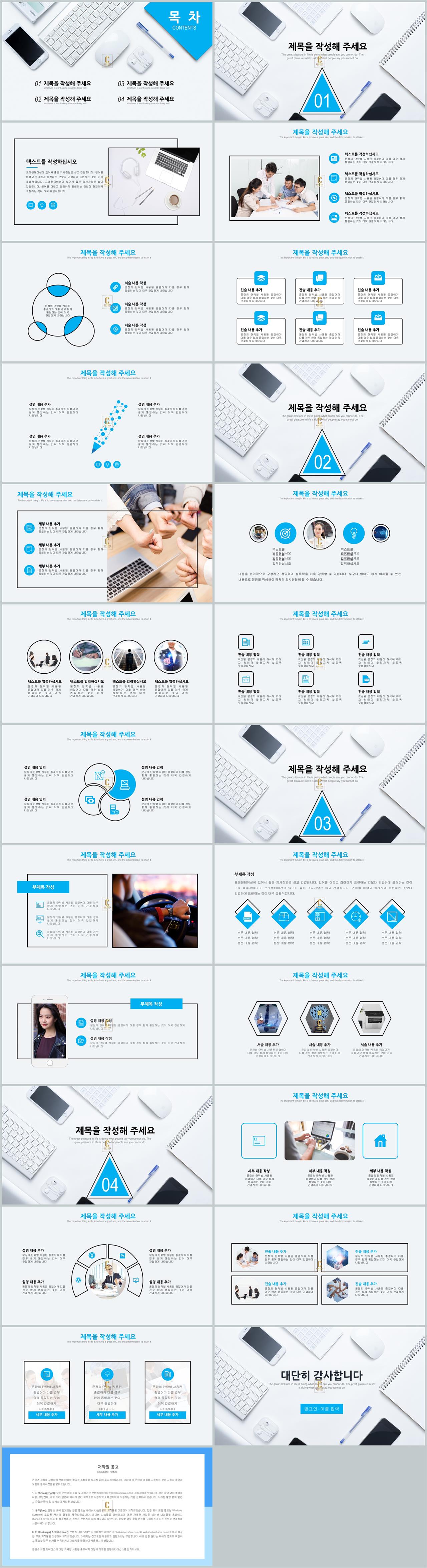 발표용 ppt 배경 ppt 템플릿 현대