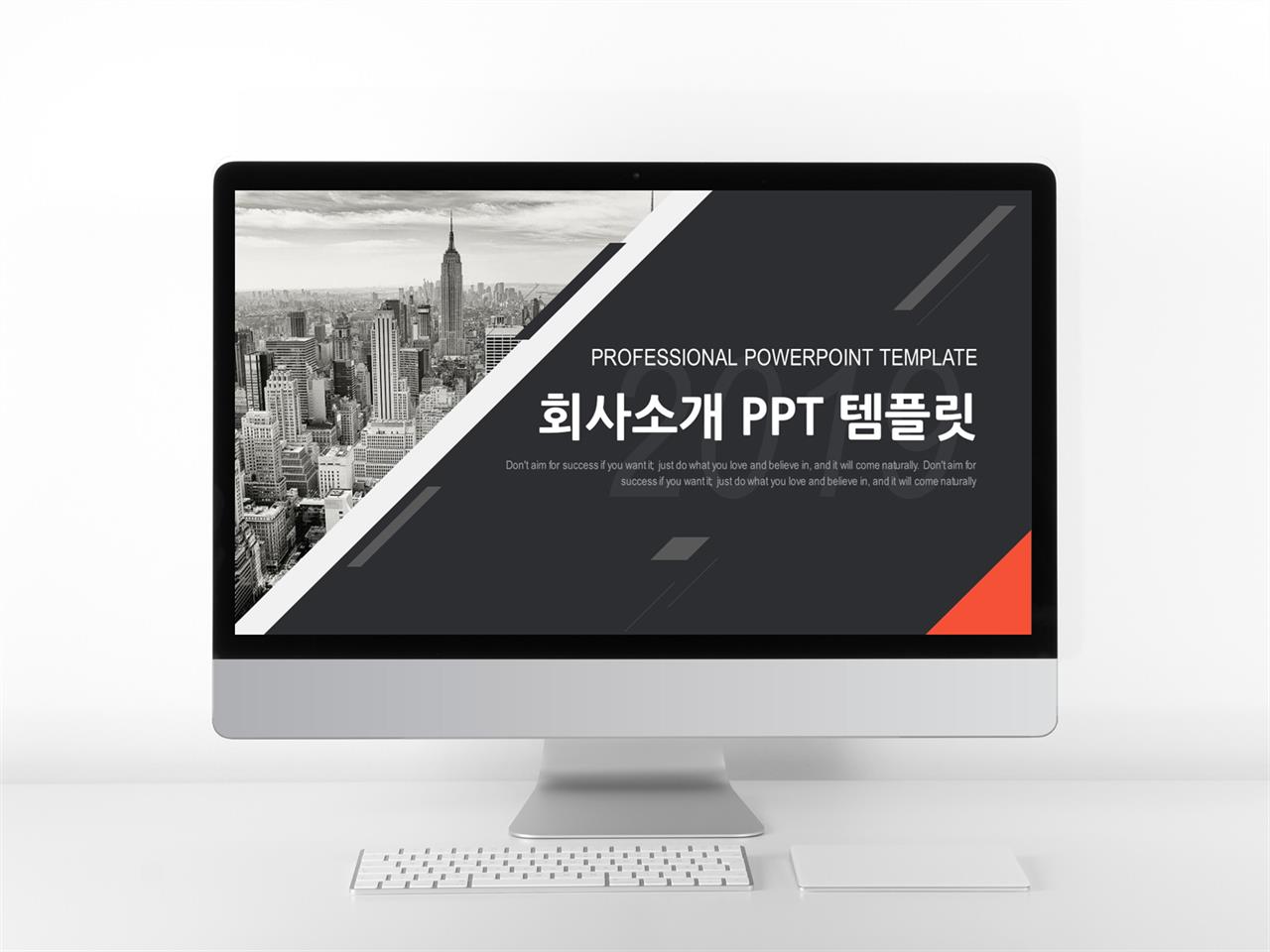 회사 ppt 템플릿 현대 ppt 템플릿