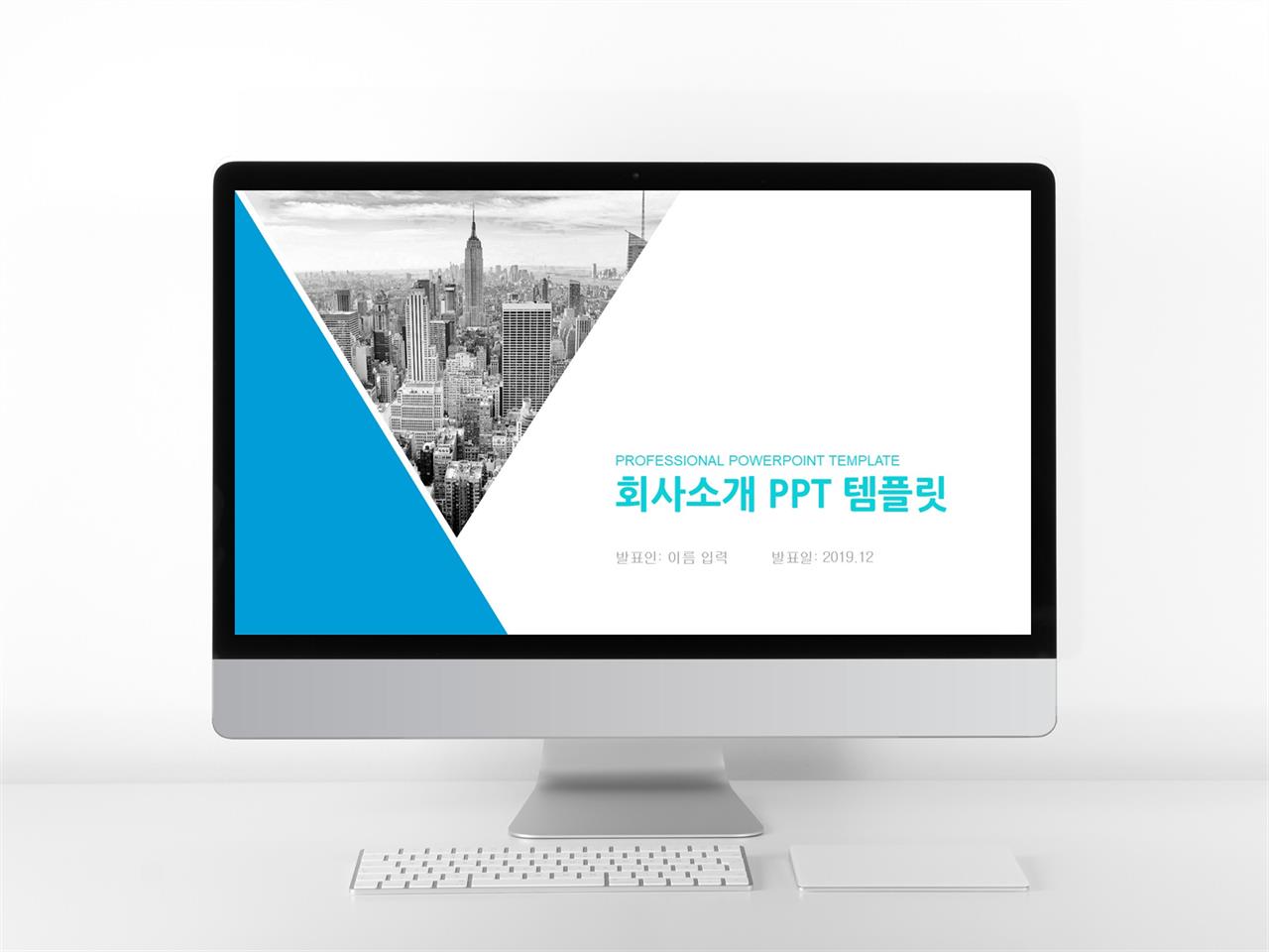 회사 소개서 ppt 양식 심플 ppt 템플릿 모음