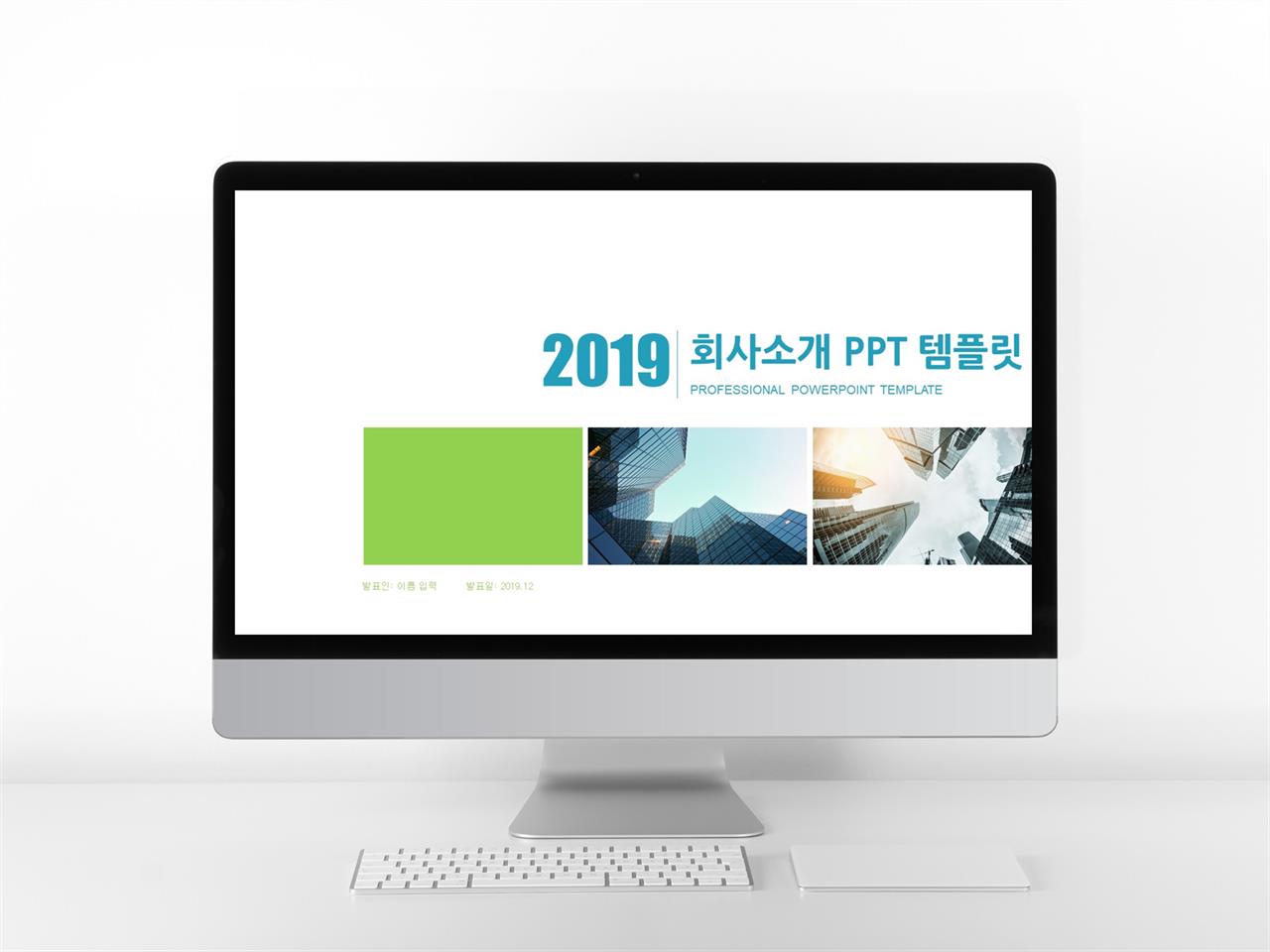 반도체회사 ppt 템플릿 심플한 깔끔한 ppt 템플릿
