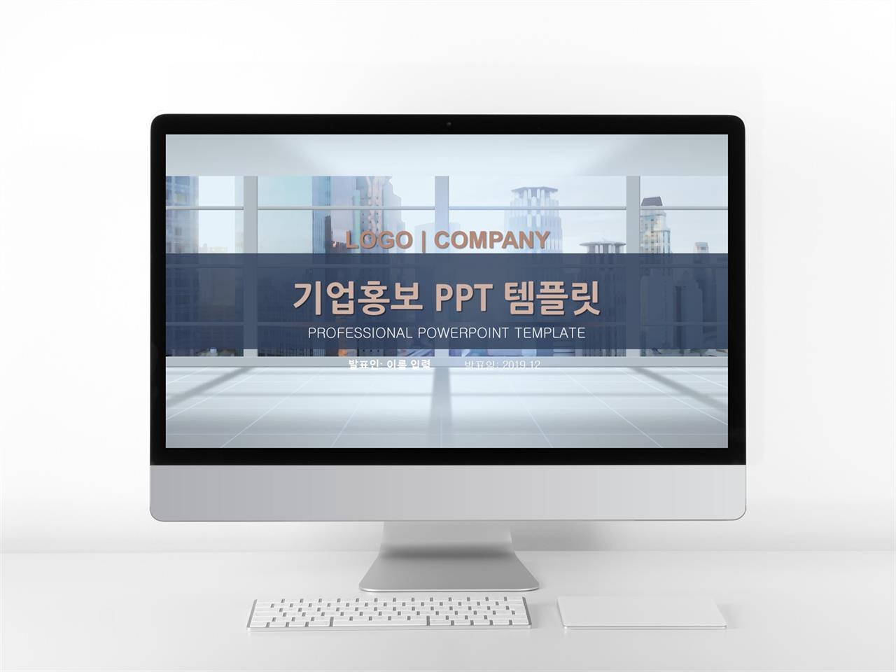 회사 ppt 템플릿 만들기 현대 문학 ppt 템플릿