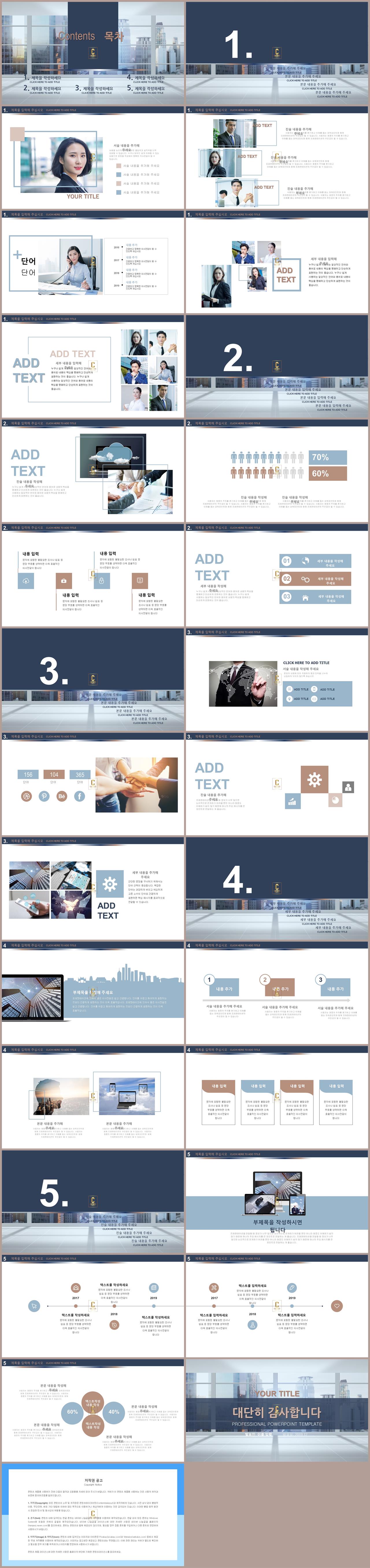 회사 ppt 템플릿 만들기 연보라 ppt 템플릿