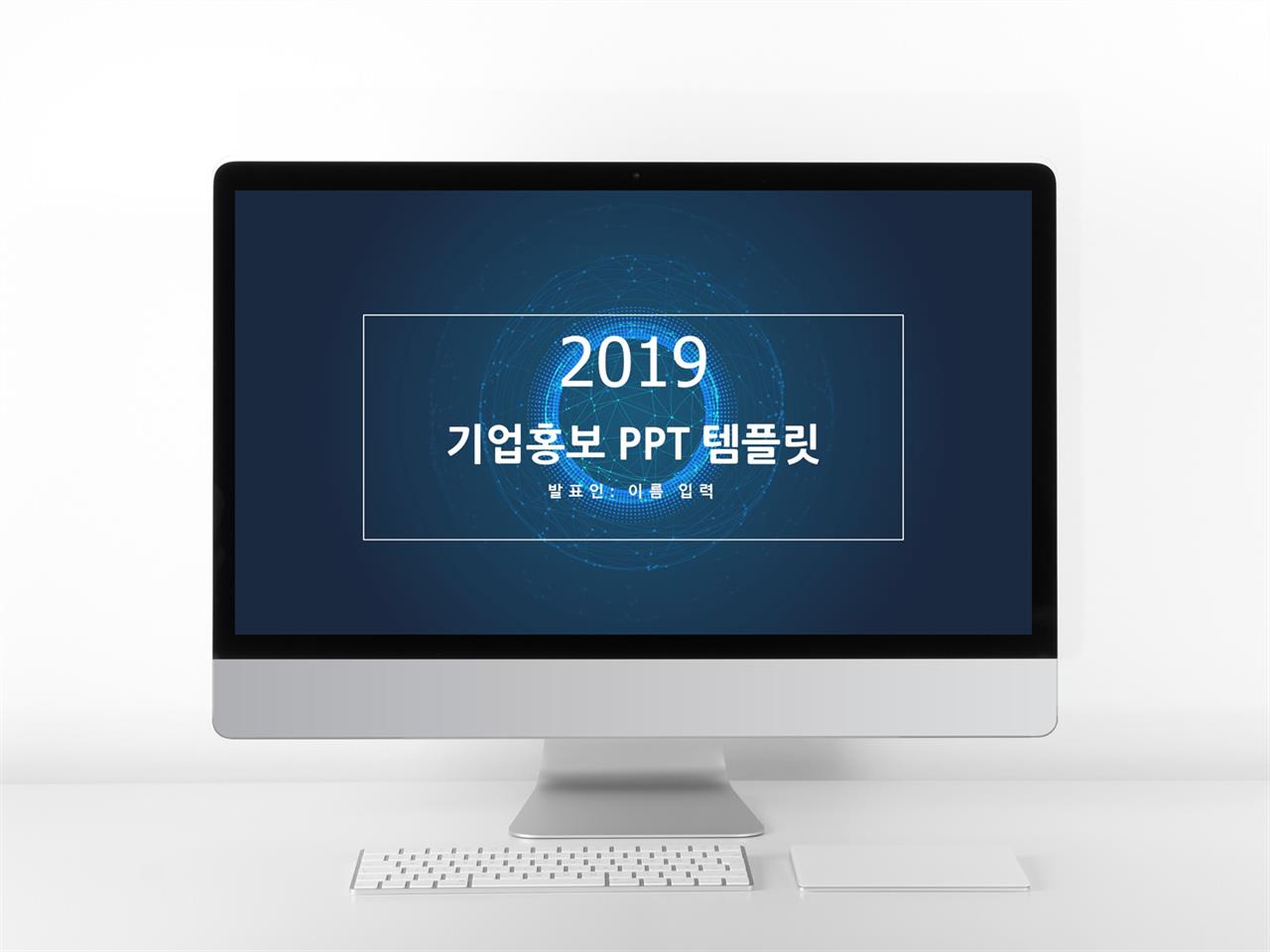 회사 파워포인트 템플릿 어두운 ppt 테마