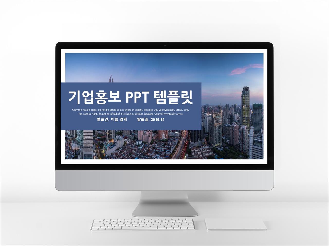 기업 발표 ppt 템플릿 현대 문학 ppt 템플릿