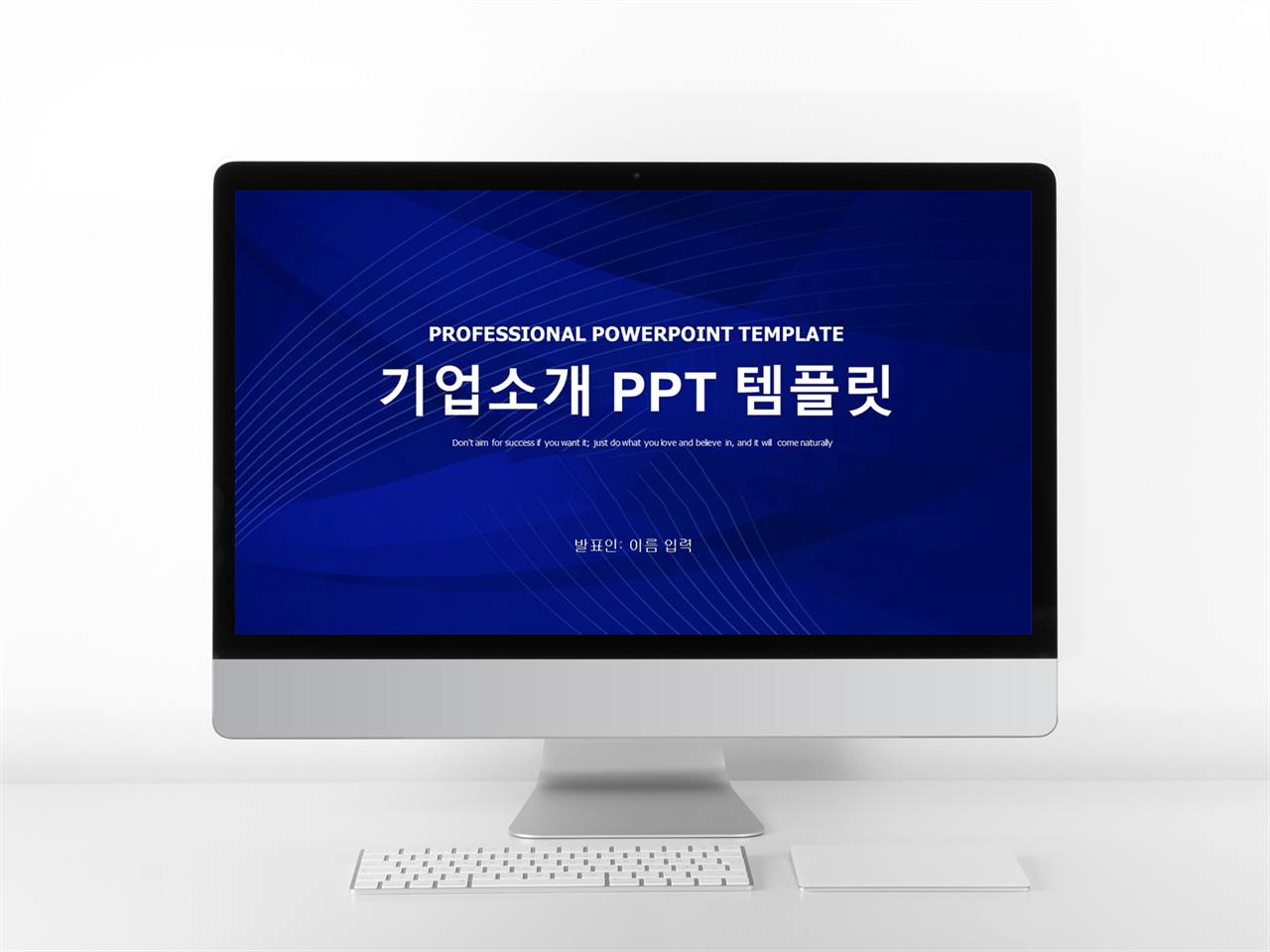 회사 연혁 ppt 템플릿 시크 템플릿 ppt