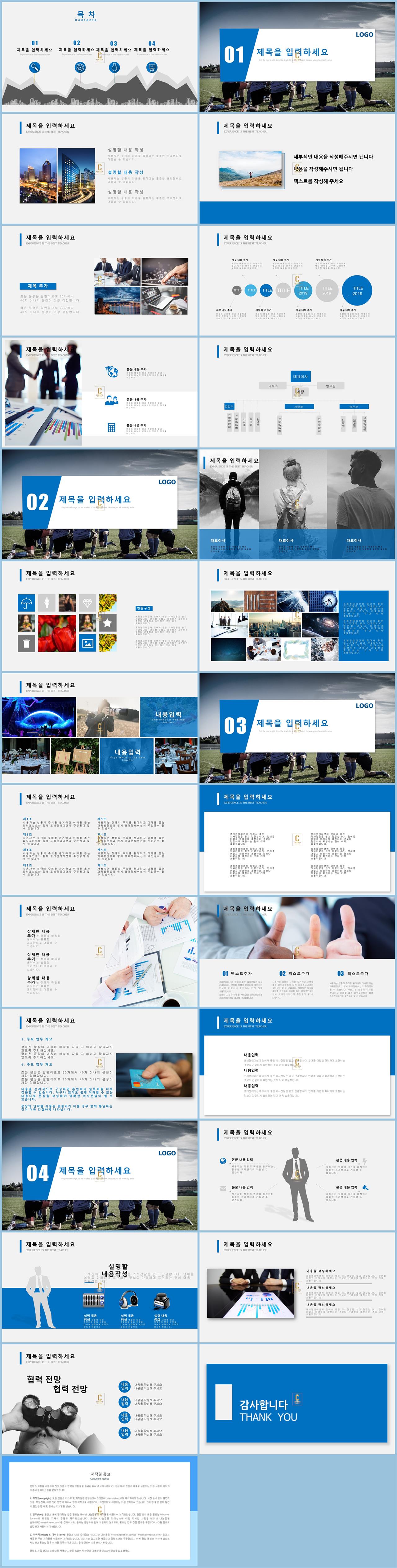 주식회사 유한회사 ppt 서식 피피티 하늘색 템플릿