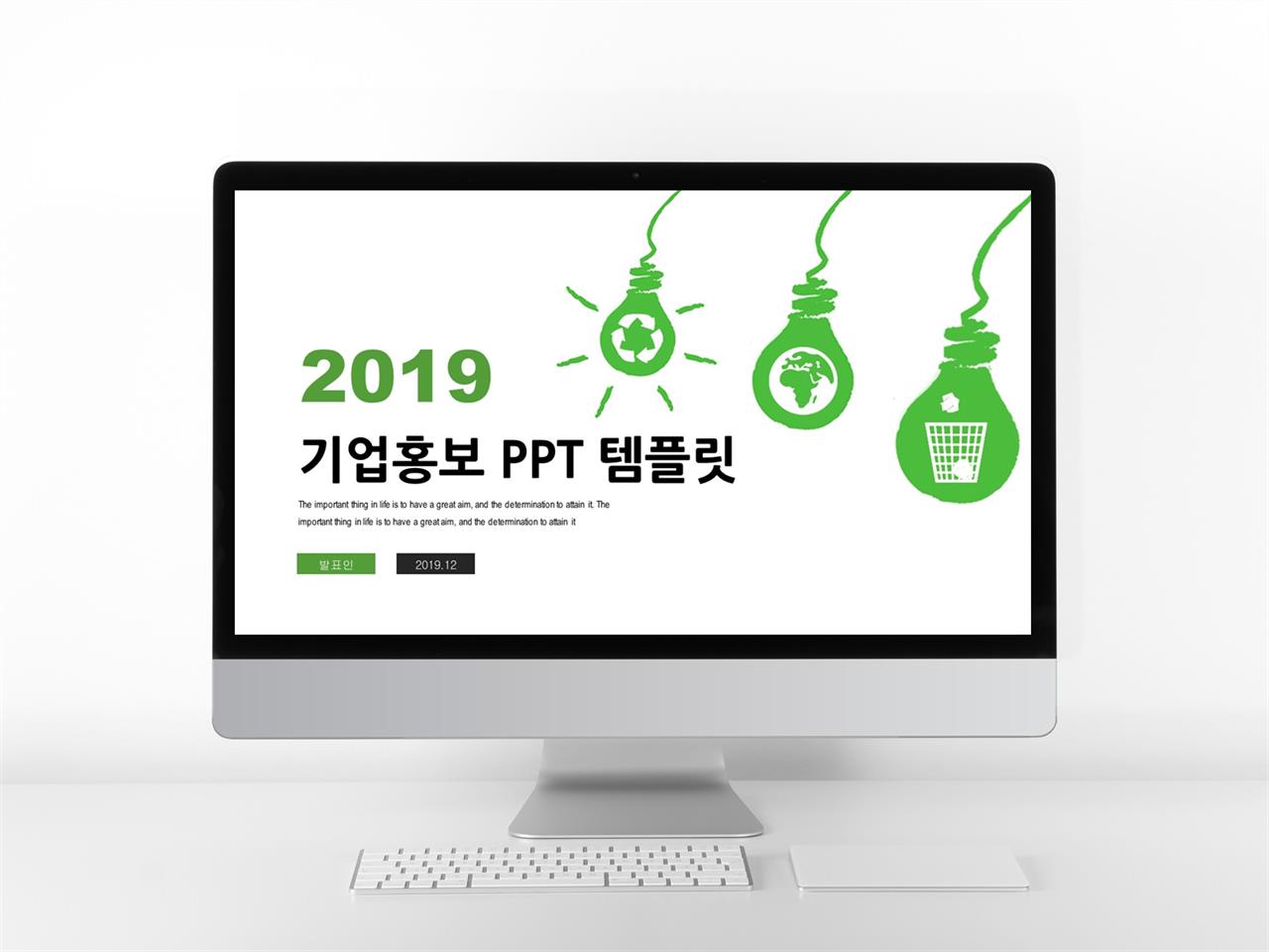 기업 피피티 템플릿 ppt 템플릿 캐릭터