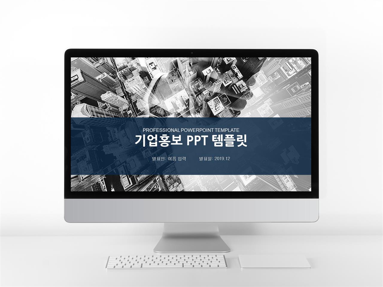 회사 소개 ppt 양식 현대 문학 ppt 템플릿