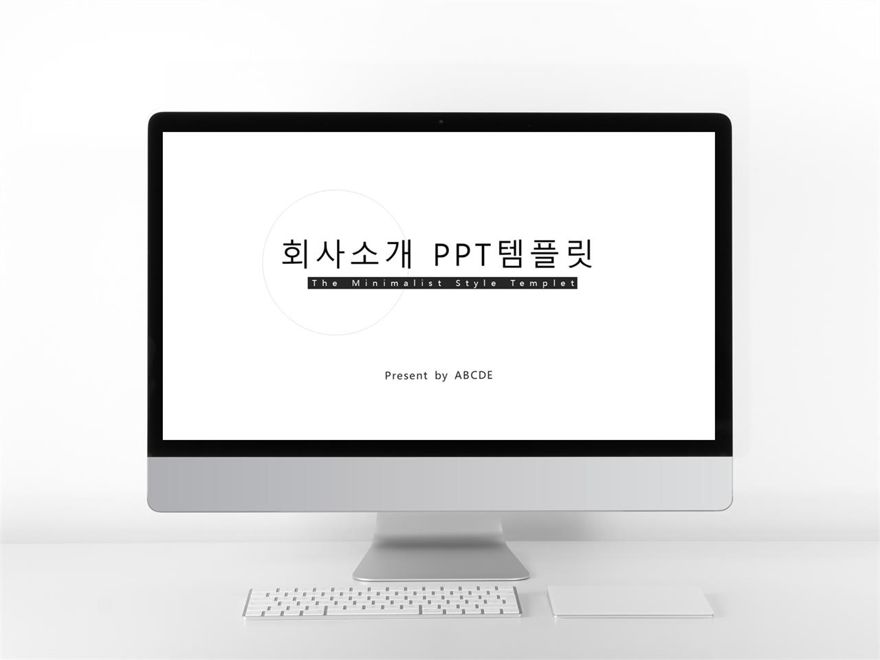 반도체회사 ppt 템플릿 깔끔한 ppt 테마 다운